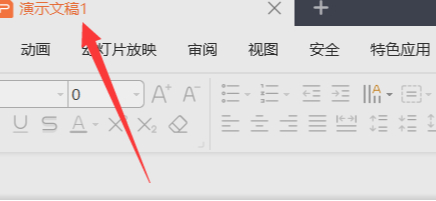 怎么把ppt内容导入另外一个ppt中第3步