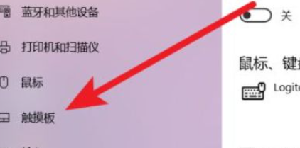 win10设置里触控板没有了第3步