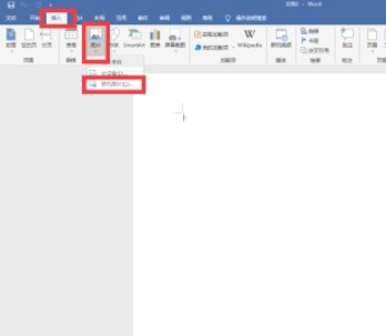 2016word的剪贴画在哪里第3步