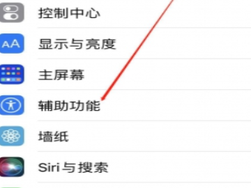 siri的小圆圈怎么设置第1步