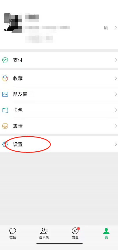怎么让微信运动步数保持不变第2步