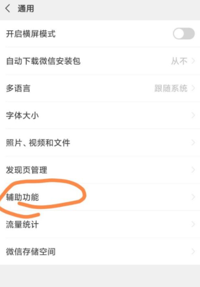 怎么让微信运动步数保持不变第4步