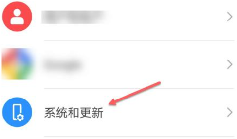 华为手机白屏怎么调回来第1步