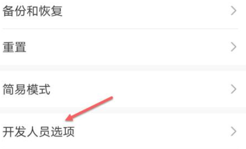华为手机白屏怎么调回来第2步