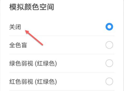 华为手机白屏怎么调回来第4步