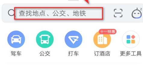 高德怎么设置ar模式第2步