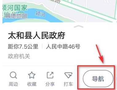 高德导航怎么打开AR第3步