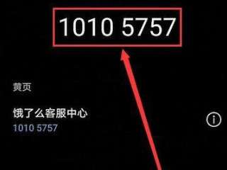 10105757怎么转人工服务步骤第1步