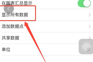 苹果步数在哪里看的第3步