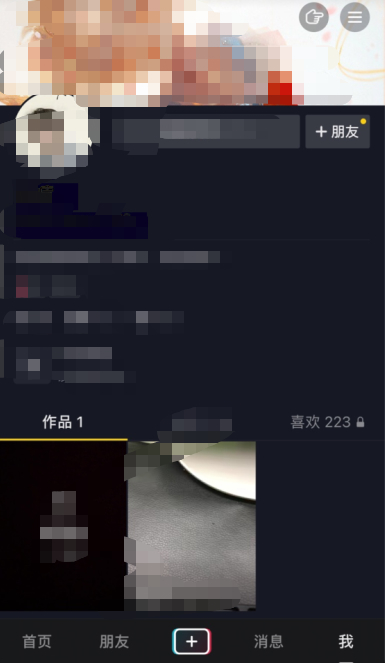 抖音限制投稿功能怎么解除第1步