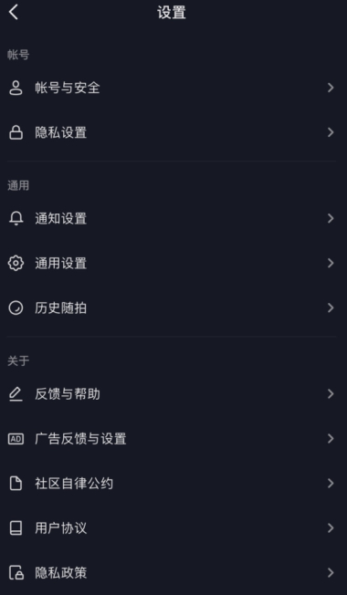 抖音限制投稿功能怎么解除第3步