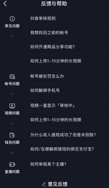 抖音限制投稿功能怎么解除第4步