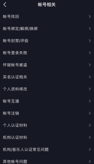 抖音限制投稿功能怎么解除第5步