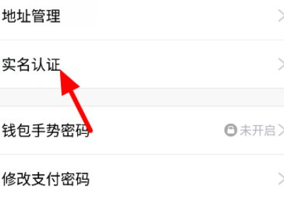 qq账号不支持修改实名认证第2步