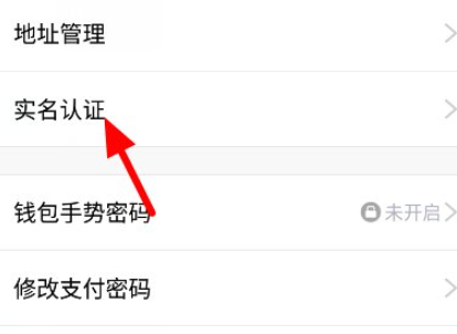 qq账号不支持修改实名认证第4步