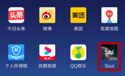 soul如何让密友看不到你上线第1步