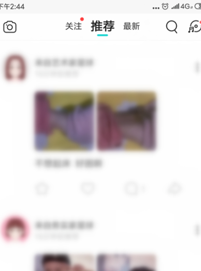 soul如何让密友看不到你上线第3步