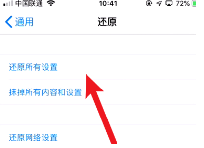 苹果xr总感觉屏幕不顺滑第5步