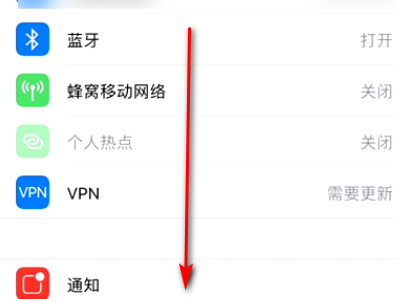 苹果xr总感觉屏幕不顺滑第2步