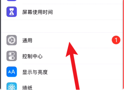 苹果xr总感觉屏幕不顺滑第3步