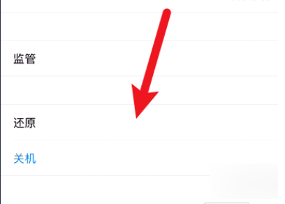 苹果xr总感觉屏幕不顺滑第4步