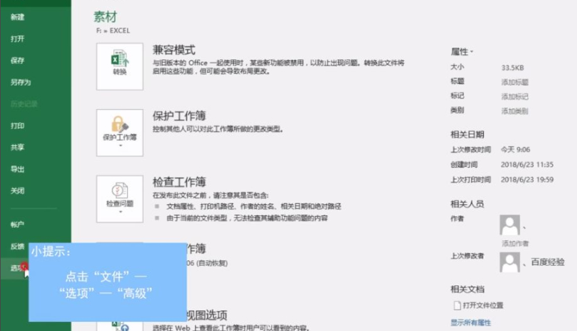 excel向程序发送命令时出问题第2步