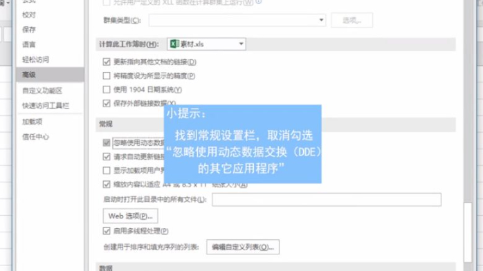 excel向程序发送命令时出问题第3步