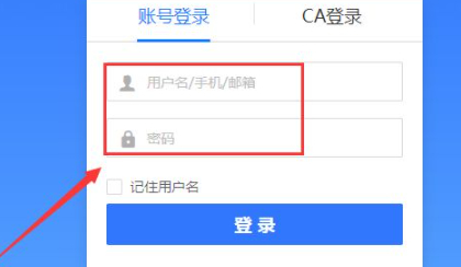 政采云平台怎样注册第6步
