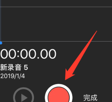 苹果手机录音机在哪里找第3步
