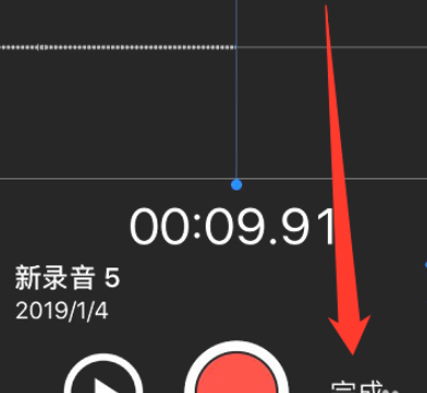苹果手机录音机在哪里找第5步