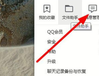 如何彻底删除qq好友不可恢复第3步