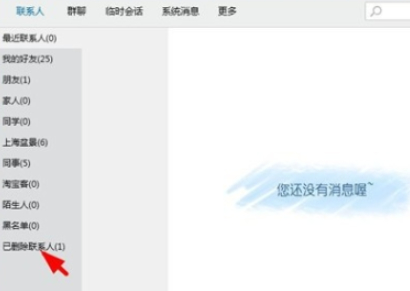 如何彻底删除qq好友不可恢复第4步