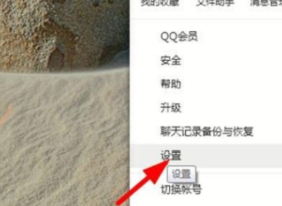 如何彻底删除qq好友不可恢复第6步