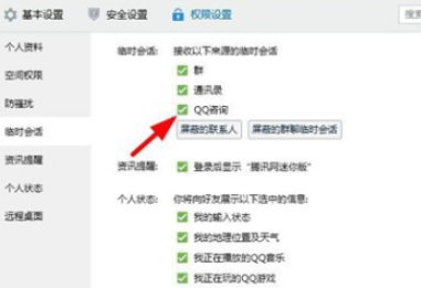 如何彻底删除qq好友不可恢复第7步