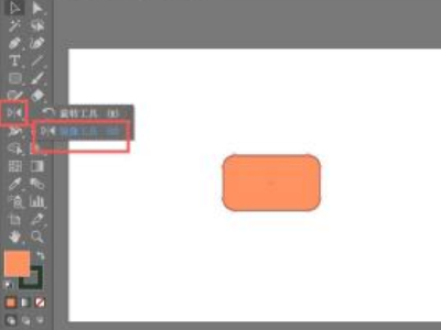 ai怎么使用镜像对称复制第1步