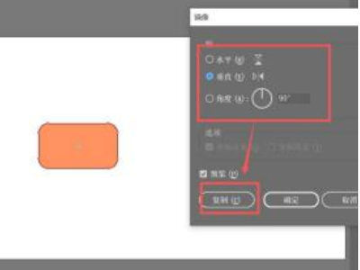 ai怎么使用镜像对称复制第3步