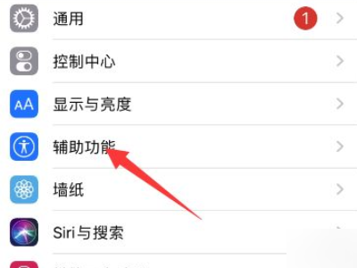苹果手机怎么隔空滑动第1步