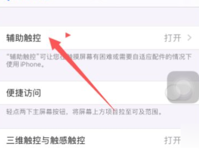 苹果手机怎么隔空滑动第3步
