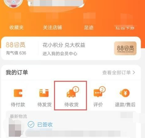退货单怎么写第3步
