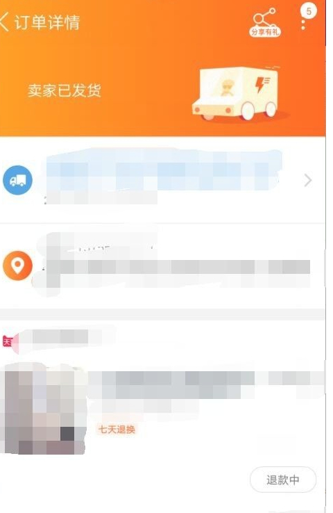 退货单怎么写第5步