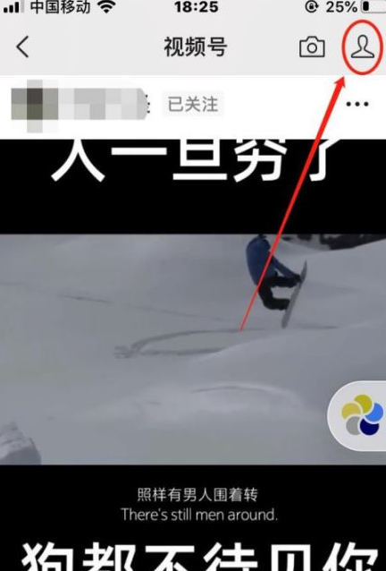 微信视频号的视频怎么删除第4步