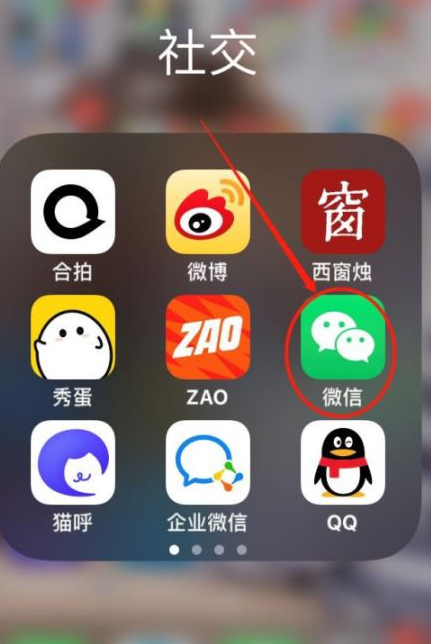 微信视频号如何删除自己发布的视频第1步