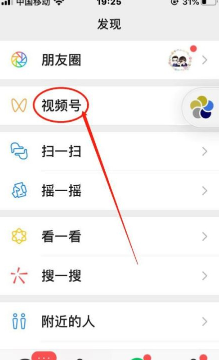 微信视频号如何删除自己发布的视频第3步