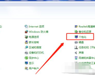 电脑锁屏壁纸怎么取消第3步