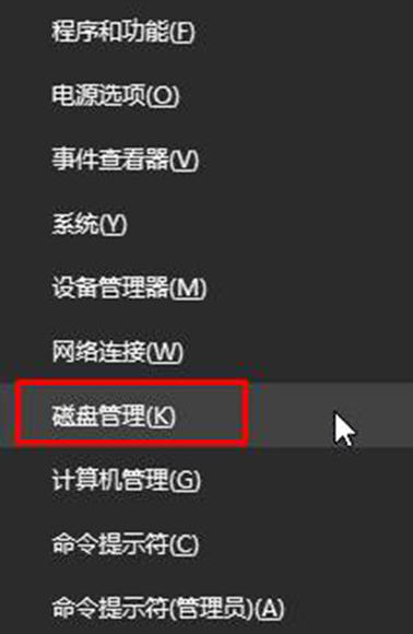 win10怎么把两个盘合成一个第1步