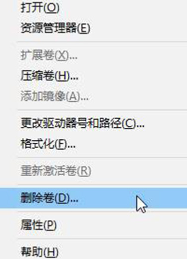 win10怎么把两个盘合成一个第2步