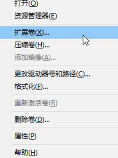 win10怎么把两个盘合成一个第3步
