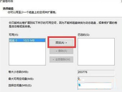 win10怎么把两个盘合成一个第4步