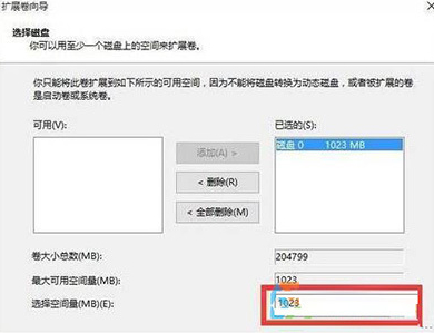 win10怎么把两个盘合成一个第5步