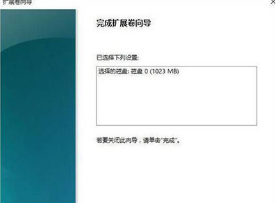 win10怎么把两个盘合成一个第6步